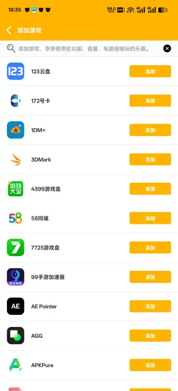 Panda Touch Pro熊猫映射 Panda Touch Pro熊猫映射
