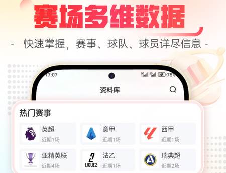 乐讯体育app手机版 乐讯体育app手机版
