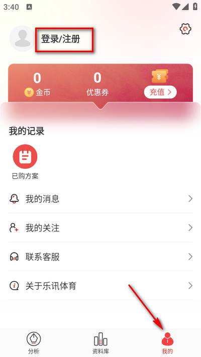 乐讯体育app手机版 乐讯体育app手机版