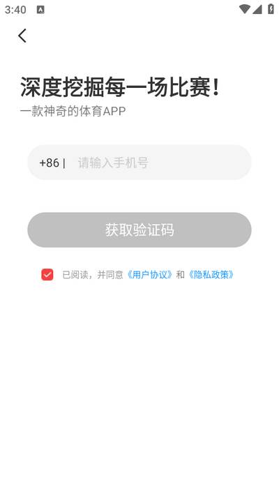 乐讯体育app手机版 乐讯体育app手机版
