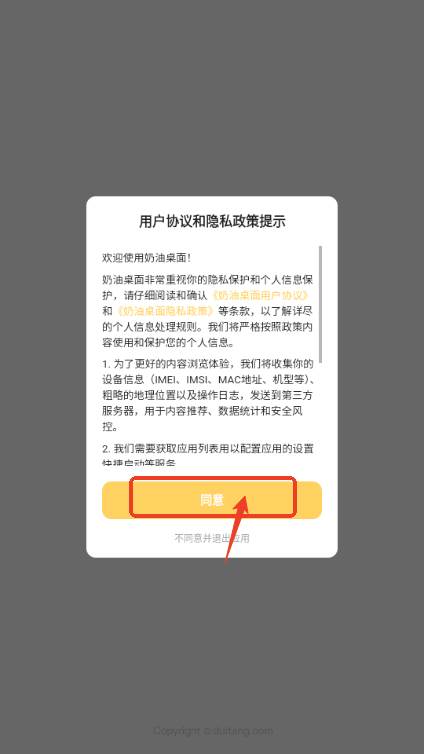 奶油桌面免费会员解锁版