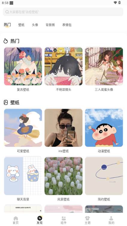 奶油桌面免费会员解锁版