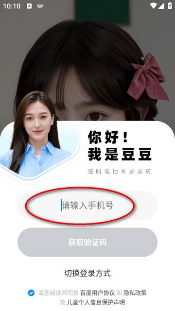 度豆app最新版 度豆app最新版