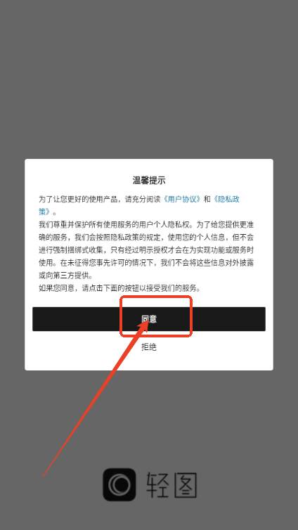 轻图PRO会员全部解锁版 轻图PRO会员全部解锁版