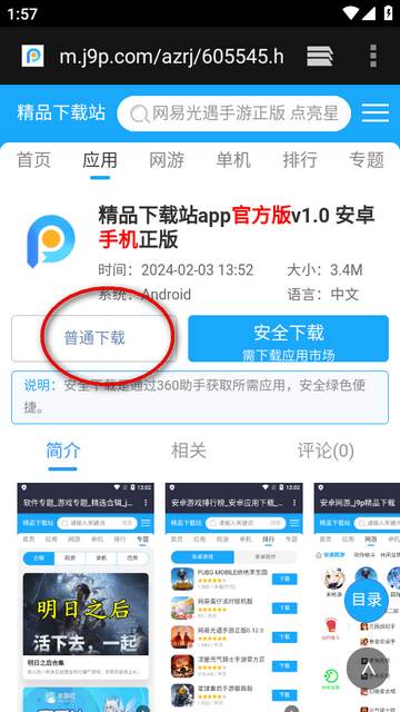 沐泽安装程序apk.1软件