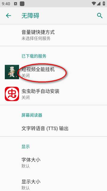 喜凤短视频全能挂机app
