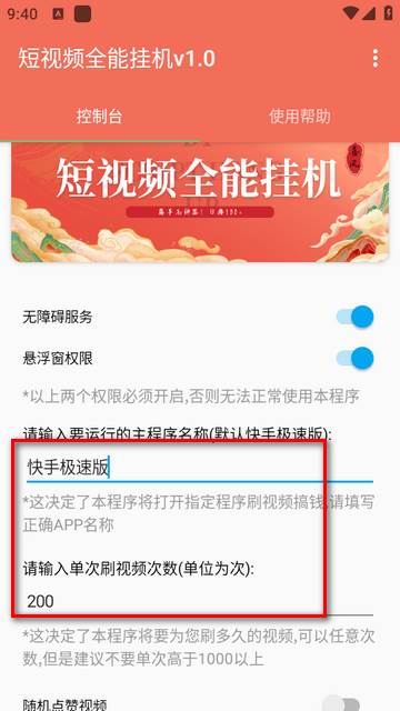 喜凤短视频全能挂机app