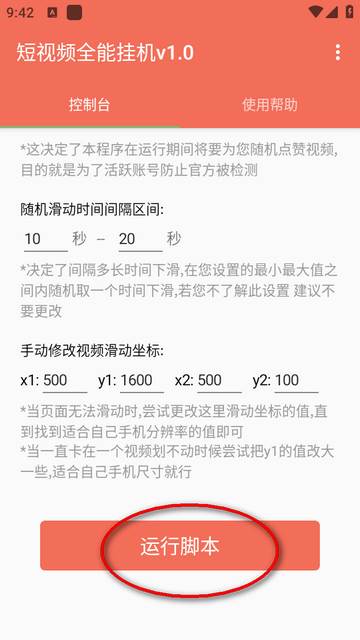 喜凤短视频全能挂机app