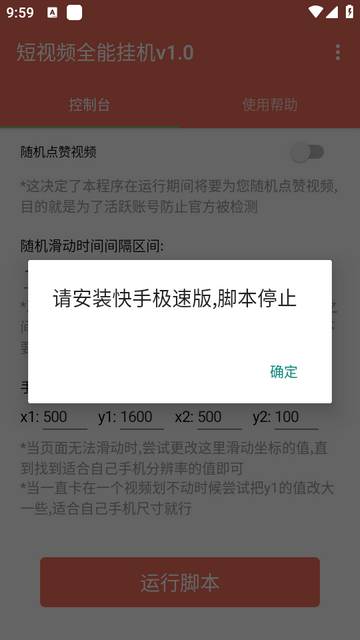 喜凤短视频全能挂机app