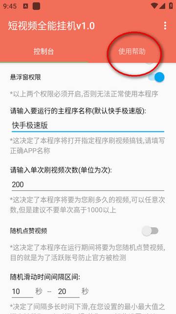 喜凤短视频全能挂机app
