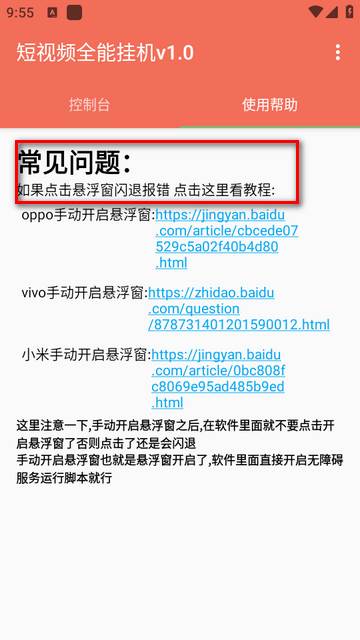 喜凤短视频全能挂机app