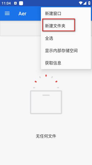 Aer存储软件 Aer存储软件