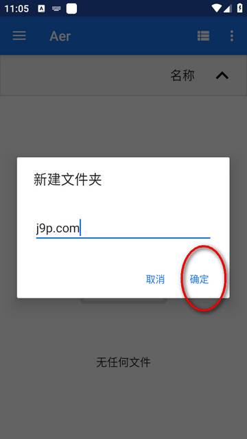 Aer存储软件 Aer存储软件