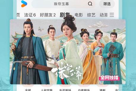 优酷视频正版客户端