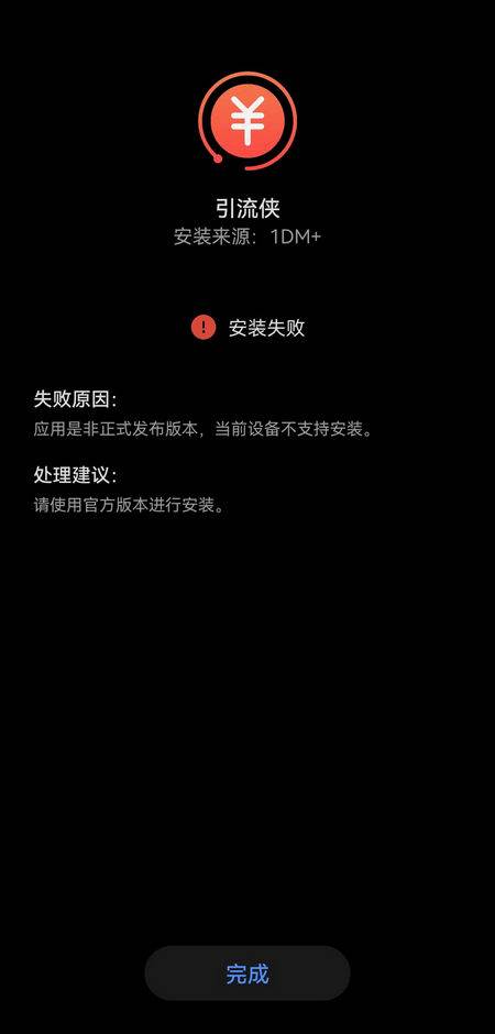 引流侠app去除弹窗 引流侠app去除弹窗