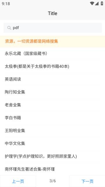 网络资源盒软件(panappo) 网络资源盒软件(panappo)