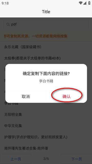网络资源盒软件(panappo) 网络资源盒软件(panappo)