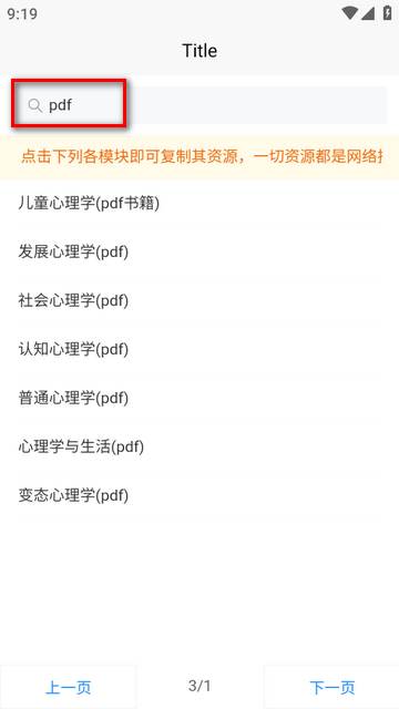 网络资源盒软件(panappo) 网络资源盒软件(panappo)