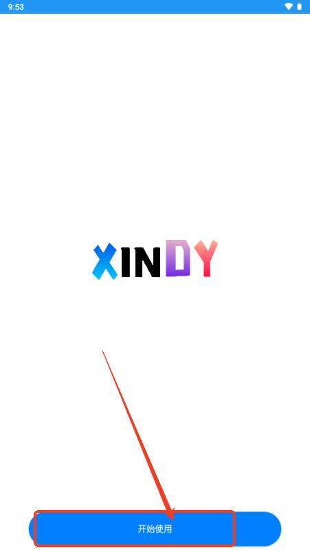 XINDY星云工具箱 XINDY星云工具箱
