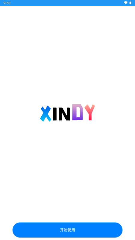 XINDY星云工具箱 XINDY星云工具箱