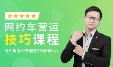 网约车考试宝典