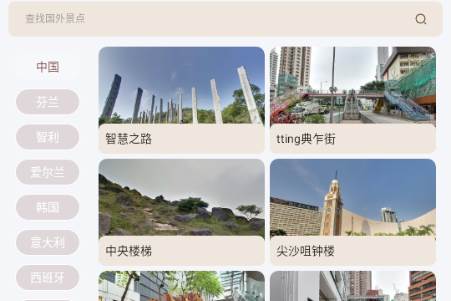 全球街景高清地图1.1.6足不出户看月球、看全国