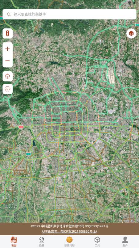 全球街景高清地图1.1.6足不出户看月球、看全国