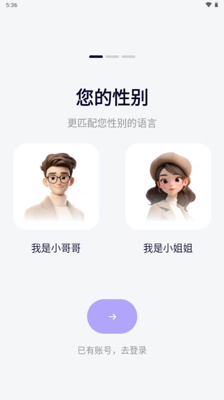 高情商智能输入法app解锁VIP版 高情商智能输入法app解锁VIP版