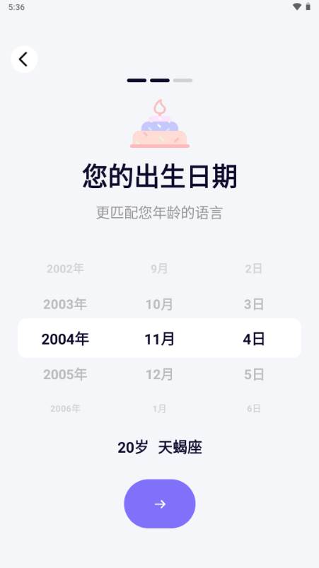 高情商智能输入法app解锁VIP版 高情商智能输入法app解锁VIP版