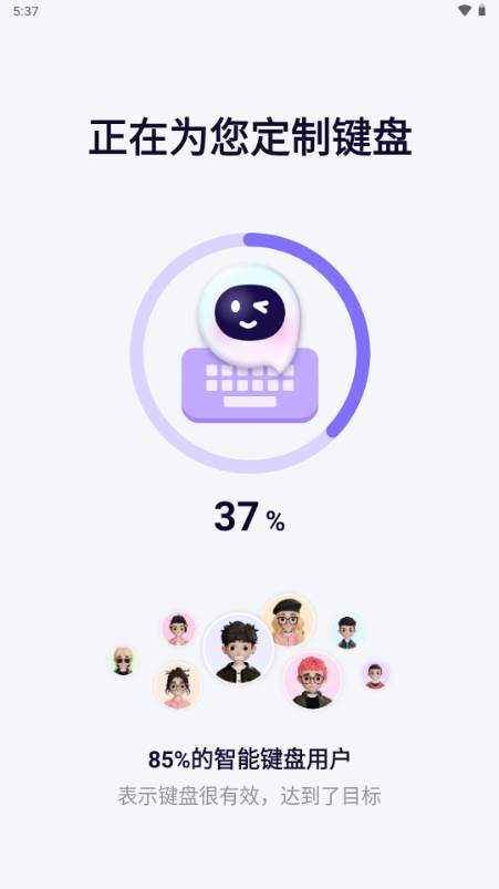 高情商智能输入法app解锁VIP版 高情商智能输入法app解锁VIP版