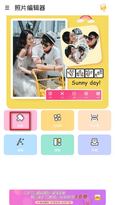 照片编辑器app最新版 照片编辑器app最新版