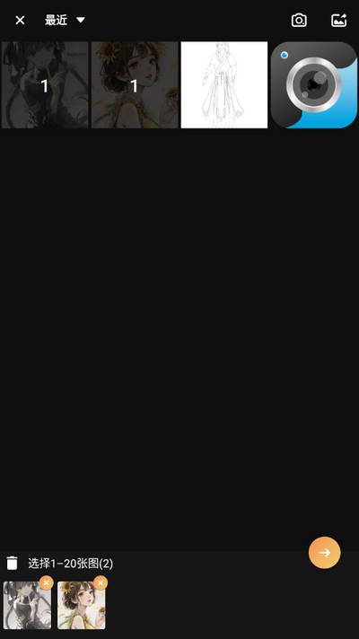 照片编辑器app最新版 照片编辑器app最新版