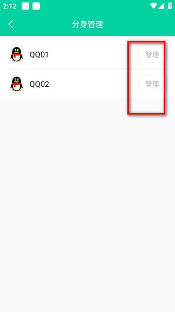 快分身多开分身app会员版 快分身多开分身app会员版