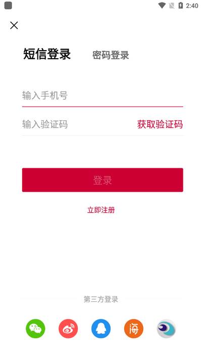 爱青岛app官方版