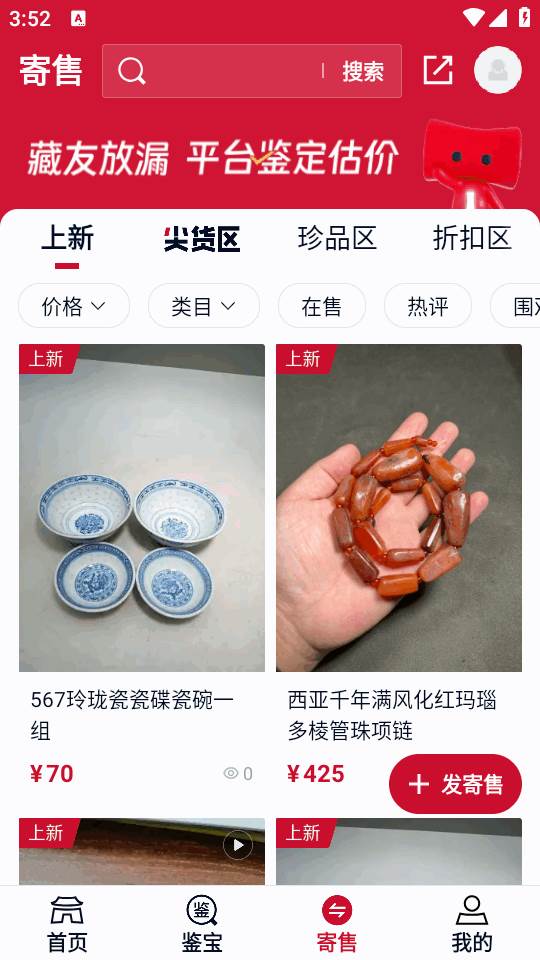 微拍堂Ai版手机客户端 微拍堂Ai版手机客户端