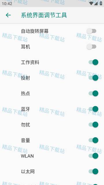 手机状态栏图标隐藏软件