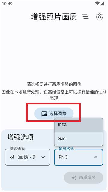 增强照片画质软件免费版 增强照片画质软件免费版