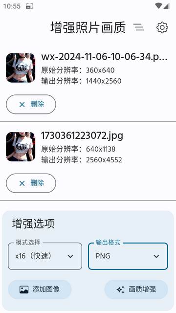 增强照片画质软件免费版 增强照片画质软件免费版