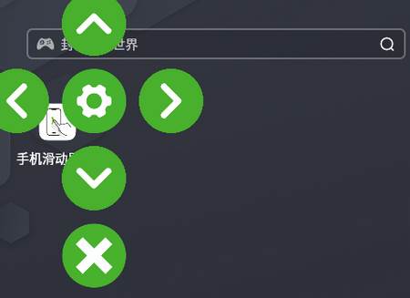 手机滑动屏幕2app懒人必备