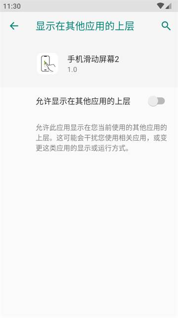 手机滑动屏幕2app懒人必备