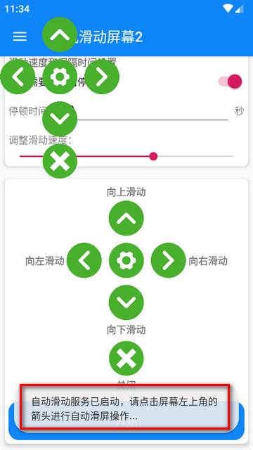 手机滑动屏幕2app懒人必备