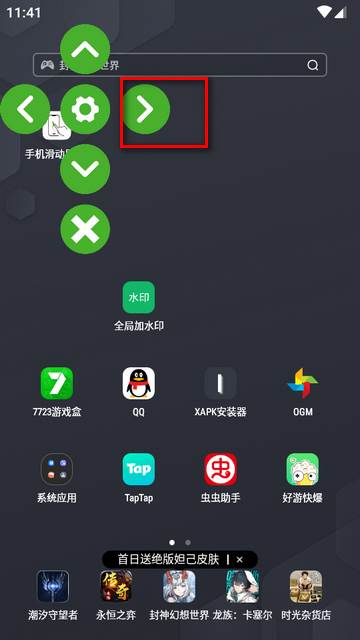 手机滑动屏幕2app懒人必备