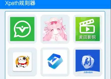 小爬菜开发工具app