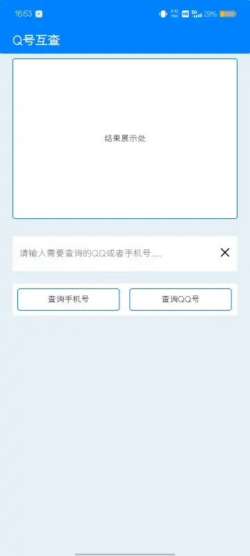 小爬菜开发工具app