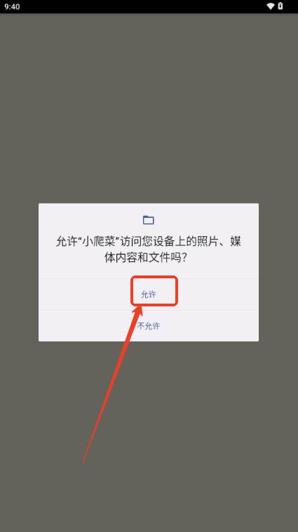 小爬菜开发工具app