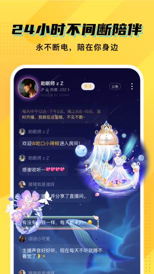 CM语音手机最新版 CM语音手机最新版