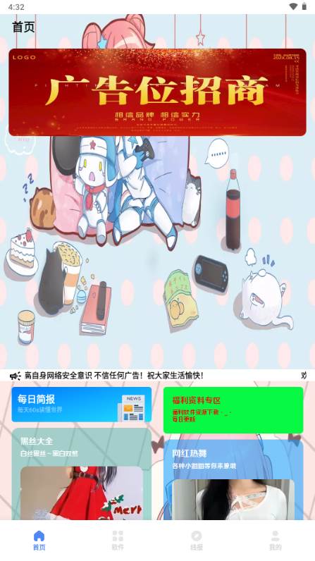 清墨软件库免费版最新版 清墨软件库免费版最新版