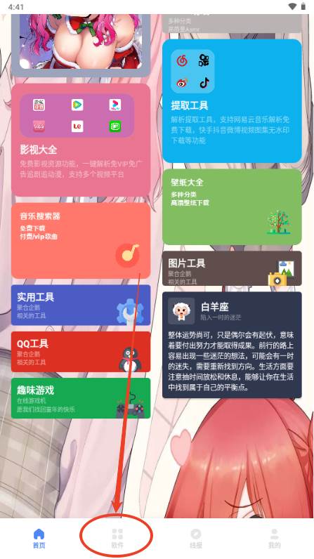 清墨软件库免费版最新版 清墨软件库免费版最新版