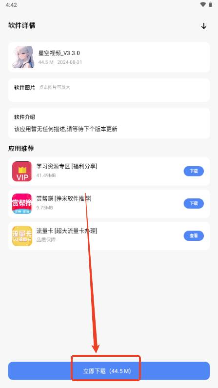 清墨软件库免费版最新版 清墨软件库免费版最新版