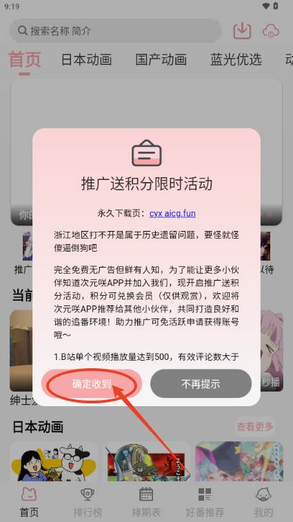 次元咲动漫app最新版 次元咲动漫app最新版